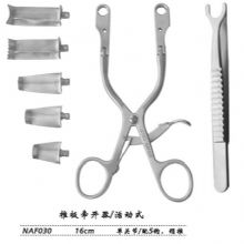 金鍾椎闆牽開器(qi)NAF030 16cm 活動(dòng)式(shi) 單(dan)關節(jie)（配(pei)5鈎，頸椎）腦用(yong)牽開器(qi)