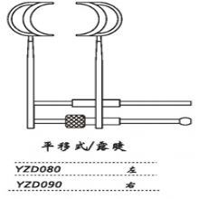 金鍾開睑器(qi)  YZD090 平移式(shi) 露睫 右