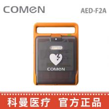 科(ke)曼自動(dòng)體(ti)外除顫儀AED-F2A  4G款（帶屏幕顯示）